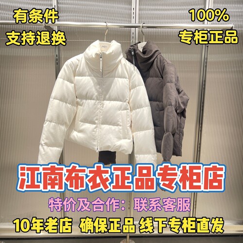 JNBY/江南布衣国内代购羽绒服