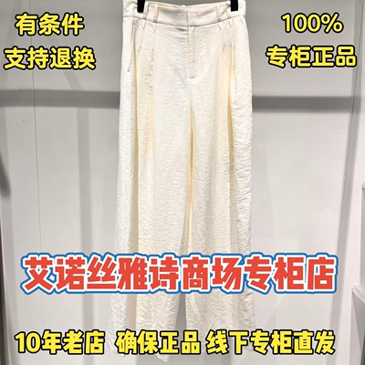 可退换/艾诺丝正品专柜店裤子