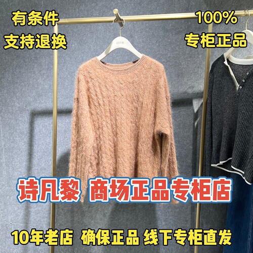 SEIFINI/诗凡黎专柜正品针织衫