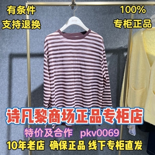 2026春装 诗凡黎正品 国内代购 针织衫 498 可退换 3H3131411 SEIFINI