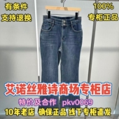艾诺丝雅诗正品 牛仔裤 2025冬装 可退换 国内代购 新款 AR324025 889