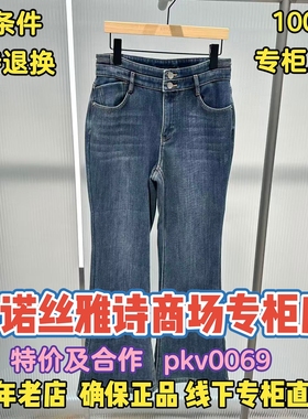 可退换/艾诺丝雅诗正品2025冬装国内代购新款牛仔裤AR324025-889