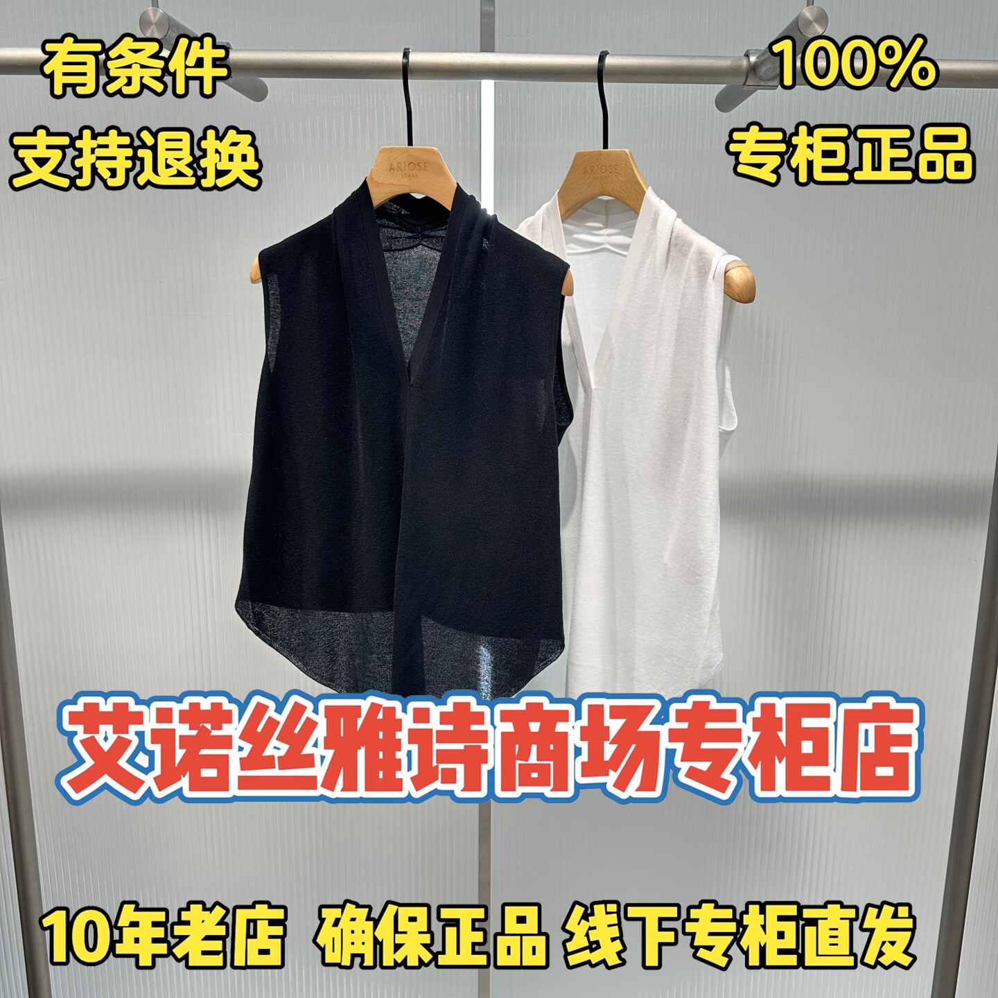 艾诺丝雅诗正品Ariose国内代购2026夏季新款针织衫BR802140-689图片