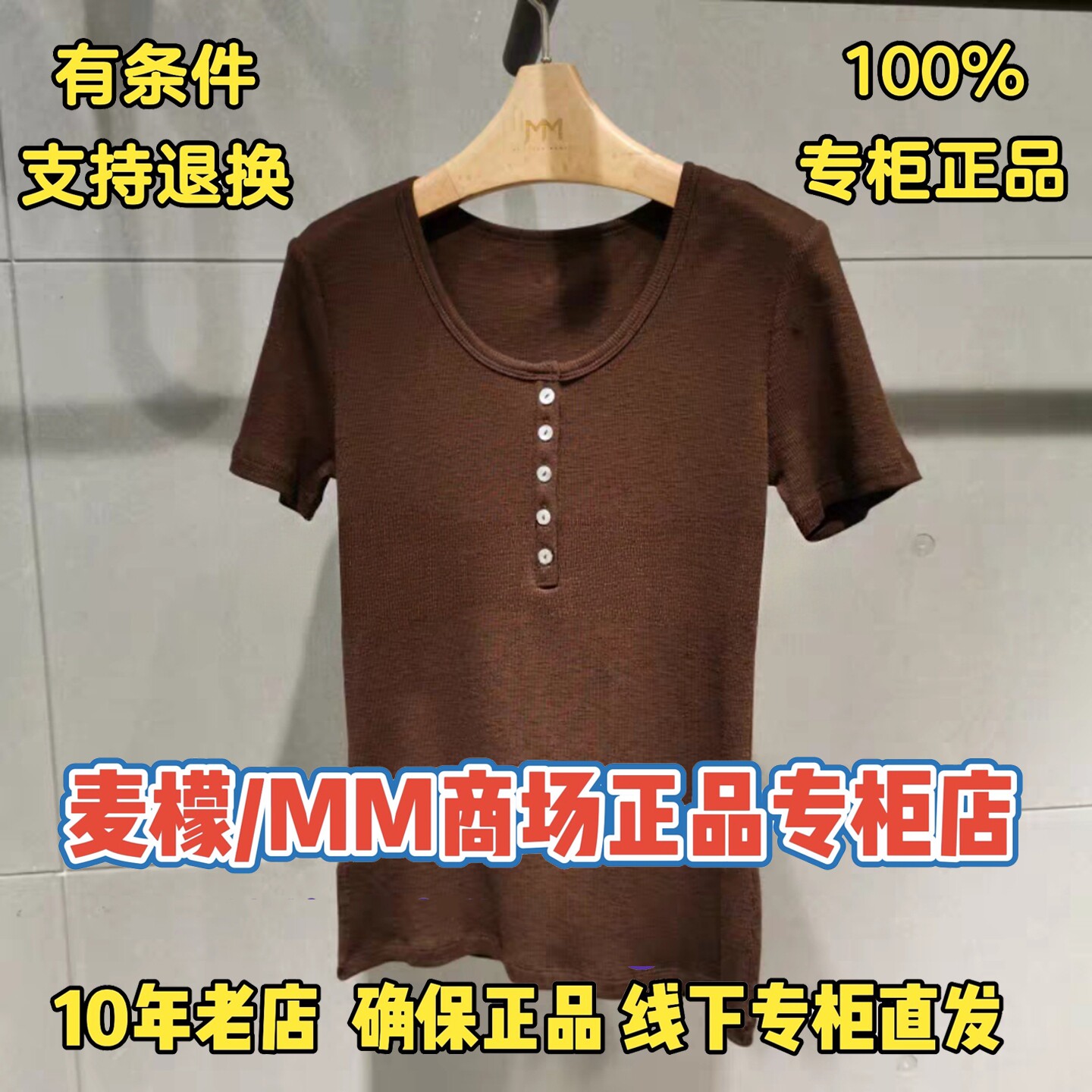 MM麦檬正品2026夏装新款国内代购专柜正品针织衫5H4100501-298图片