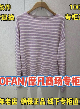 摩凡/MOFAN正品/可退换国内代购2026夏装新款针织衫FBZ126303-599