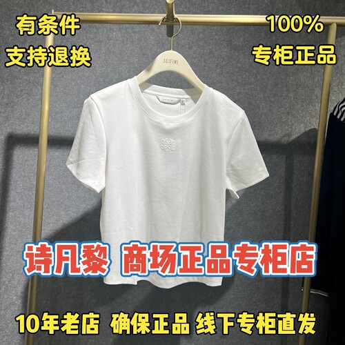 可退换/SEIFINI/诗凡黎正品上衣