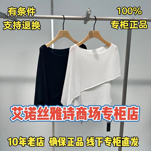 艾诺丝雅诗专柜正品针织衫