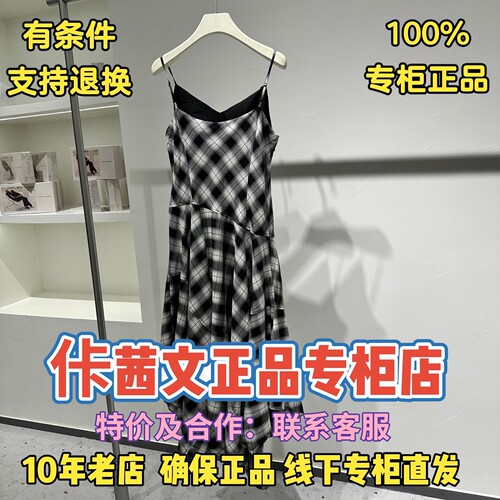 佧茜文直营店羊毛黑白格吊带裙