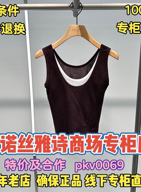 可退换/艾诺丝雅诗正品2026春装国内代购新款针织衫BR801164-689