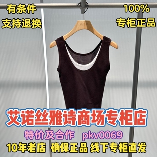 国内代购 2026春装 艾诺丝雅诗正品 689 针织衫 BR801164 新款 可退换
