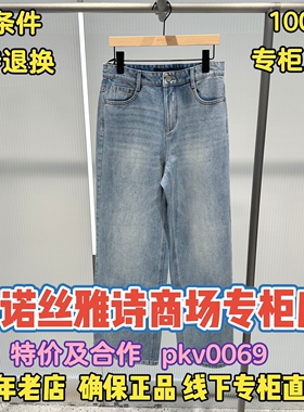 可退换/艾诺丝雅诗正品2026春装国内代购新款牛仔裤BR321115-889