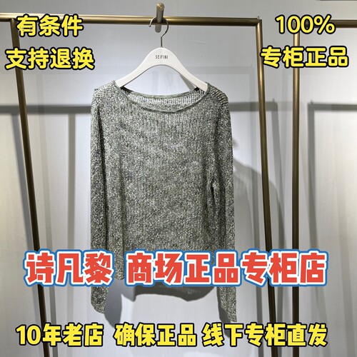 可退换/SEIFINI诗凡黎正品针织衫