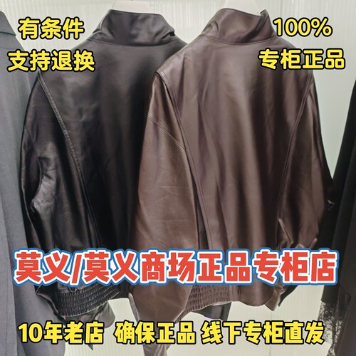 莫义/MR&ER莫乂直营店女外套