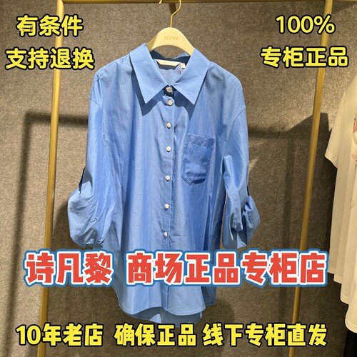 可退换/SEIFINI诗凡黎正品上衣