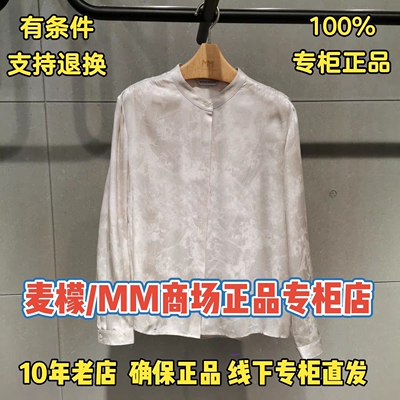MM麦檬正品国内代购衬衫