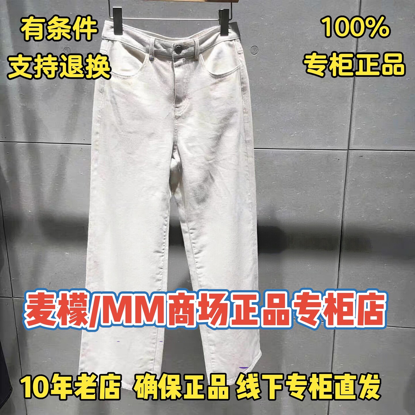 MM麦檬正品2026夏装新款国内代购专柜正品休闲裤5G4150891-598图片