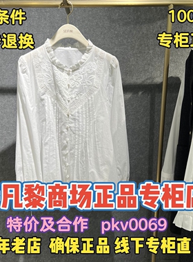 可退换/SEIFINI/诗凡黎正品2026春装国内代购上衣3H3120271-698