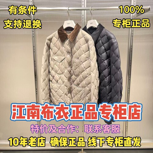 JNBY/江南布衣国内代购专柜正品2026年冬装羽绒服5Q0C13990-2995