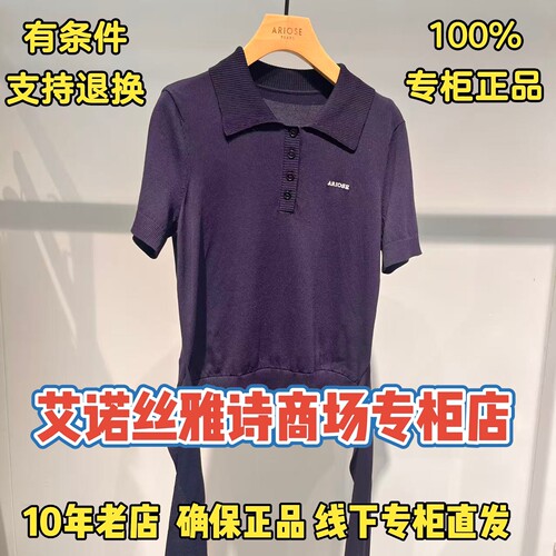可退换/艾诺丝正品专柜店上衣