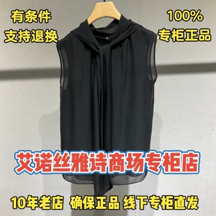 可退换/艾诺丝雅诗2026秋装国内代购BR503229-980