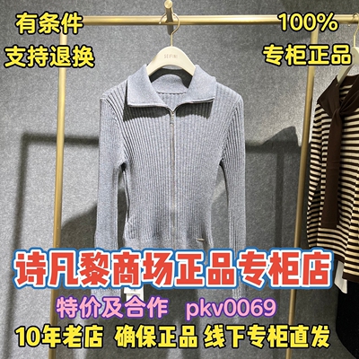 可退可换诗凡黎专柜店正品针织衫