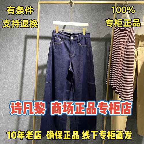 可退换/SEIFINI诗凡黎正品牛仔裤
