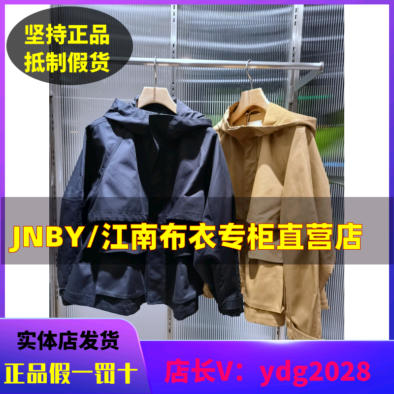 63折商场国内代购JNBY/江南布衣2024春装夹克5O1611880-1795