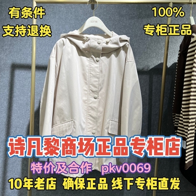 可退可换诗凡黎专柜店正品风衣