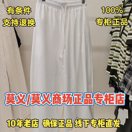 莫义/MR&ER莫义正品专柜国内商场代购2026夏休闲裤R6B71285-799