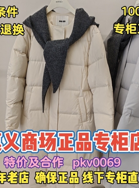莫义/MR&ER莫乂正品专柜国内商场代购25冬装羽绒服R5D00678-2899