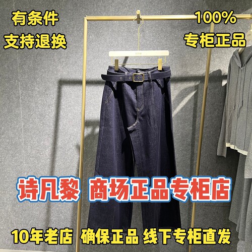 可退换SEIFINI/诗凡黎正品牛仔裤