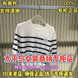2026夏装 599 太平鸟女装 国内代购 针织衫 A1EEG2122M1 短袖 正品 新款
