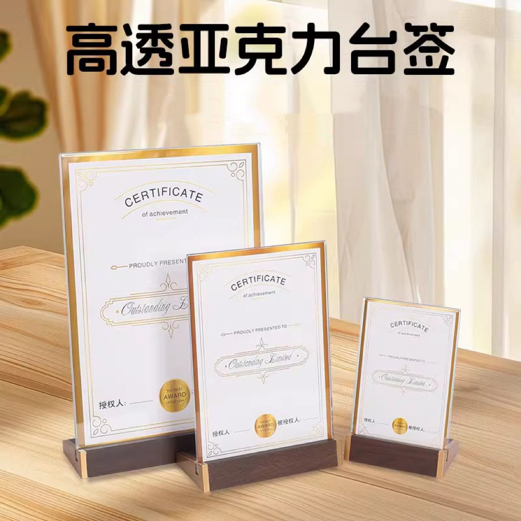 荣誉证书框a4纸装裱框颁奖奖牌亚克力相框摆台授权书奖状展示框架