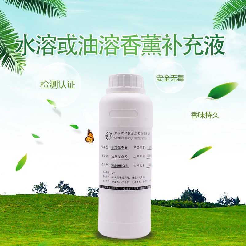 香薰精油补充液大瓶装家用室内持久散香 油溶性香薰液车载香薰