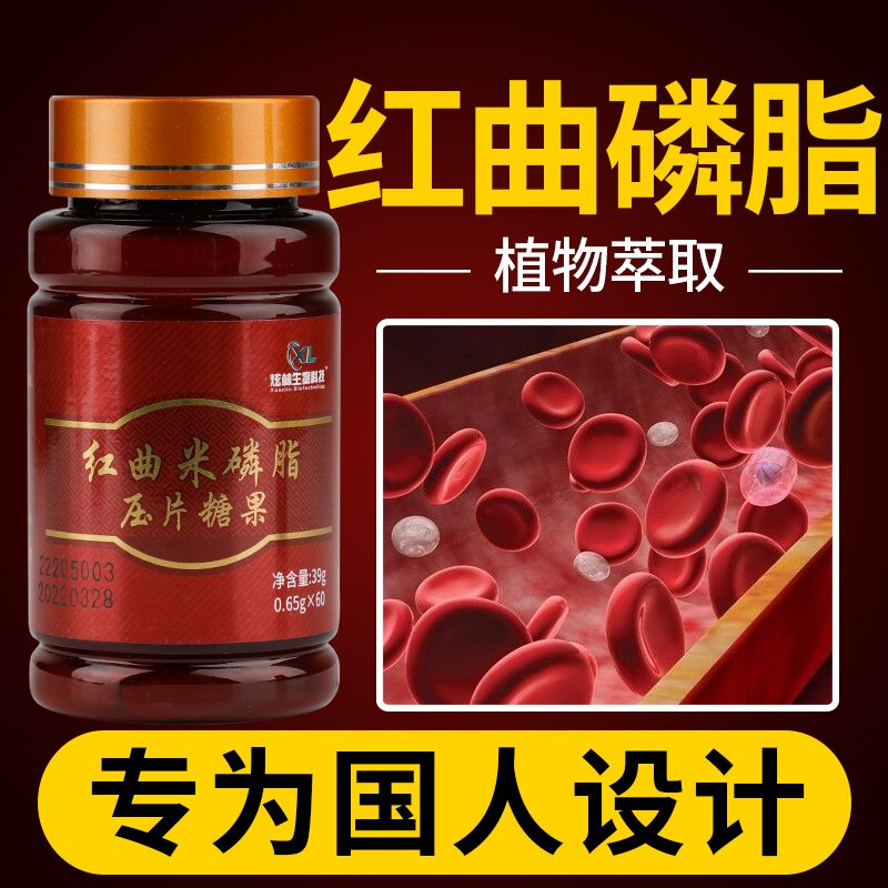 【古窖破壁红曲】红曲米磷脂片绿色植物他汀高含量清道夫父母常备