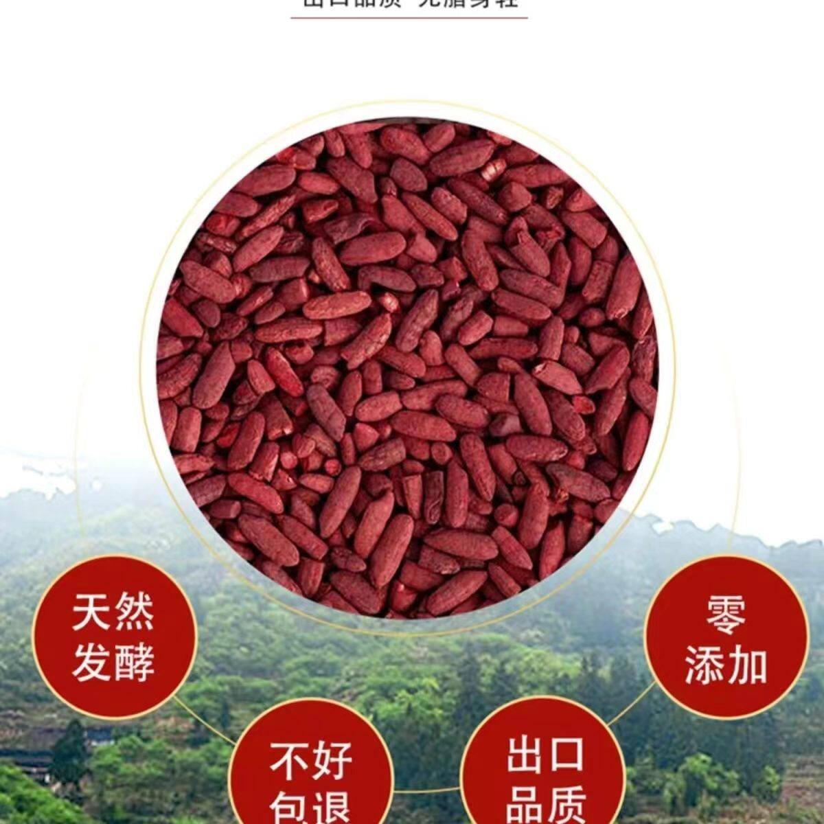 【中药红曲厂家直营】红曲米中老年人常备他汀清道夫代茶饮15袋