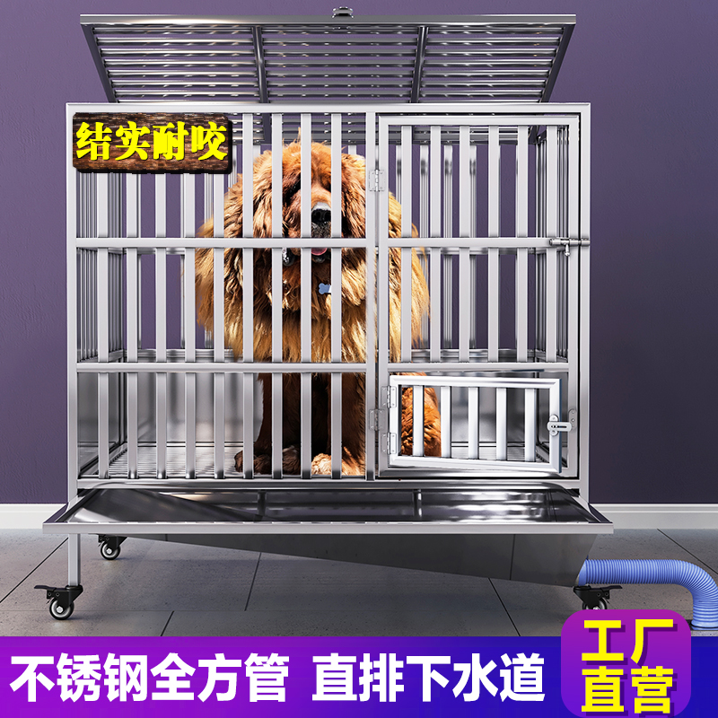 全方管不锈钢狗笼中大型犬侧出水带厕所漏斗可冲水排水宠物狗笼子