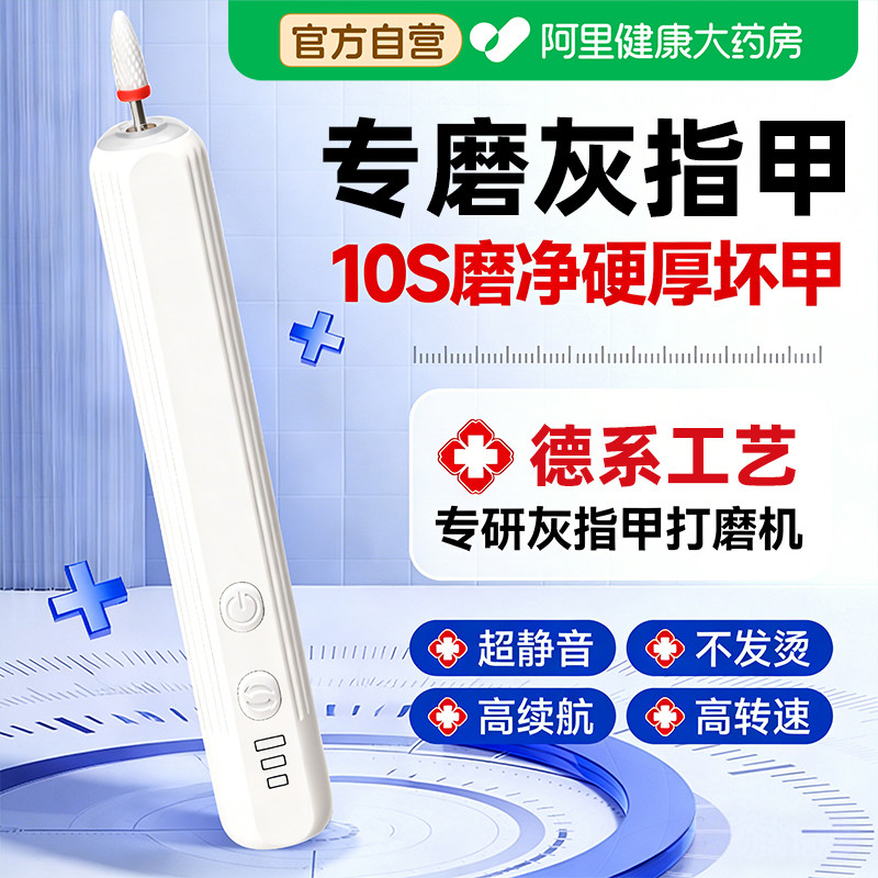电动灰指甲打磨器磨甲器灰厚甲剪指刀防飞溅手脚指甲2026热销新款