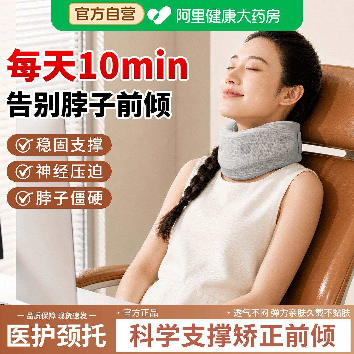 脖套护颈椎颈托防低头脖子前倾矫正器家用神器固定支撑反弓成人sq