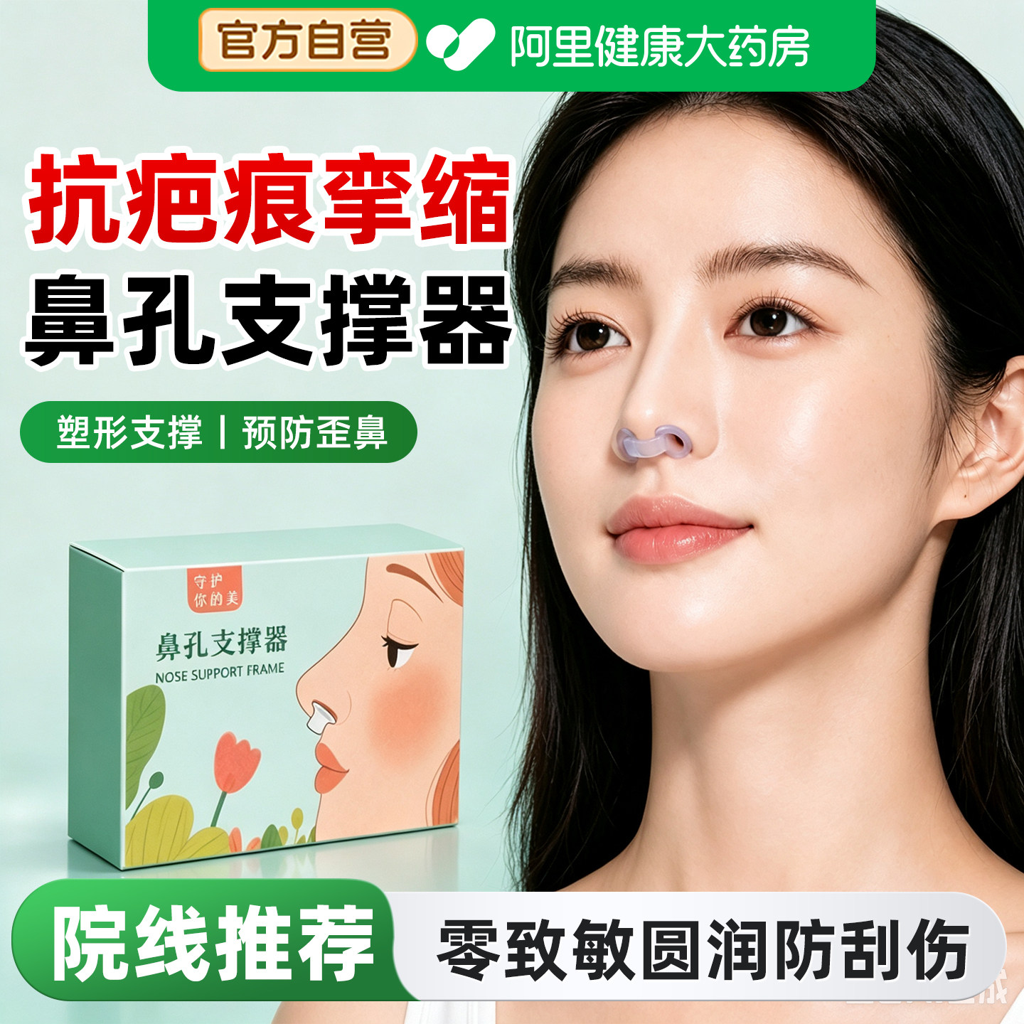 鼻孔支撑器隆鼻定型术塑形后防止鼻增生固定歪鼻小柱鼻翼塑形美鼻 - 实物图
