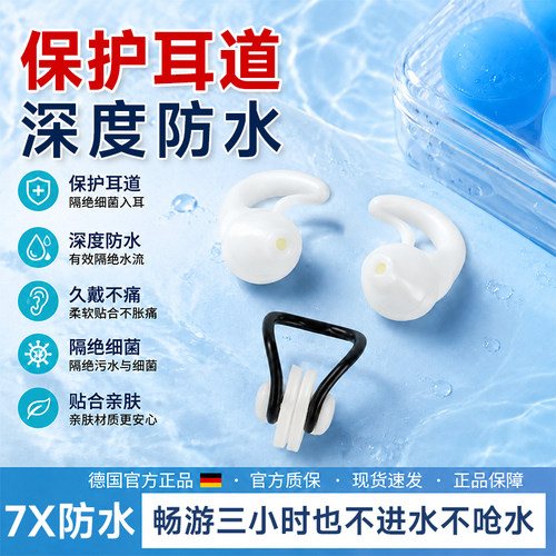 【教练推荐】游泳专用鼻夹耳塞