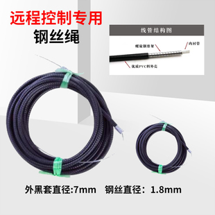 钢丝绳排烟阀防火阀远控执行器机构手动拉线远程控制专用钢丝绳