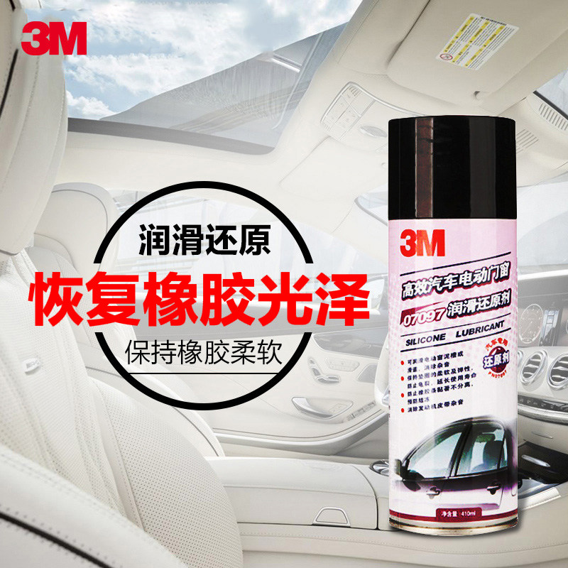 3Mpn7097轮胎车门密封条清洁剂