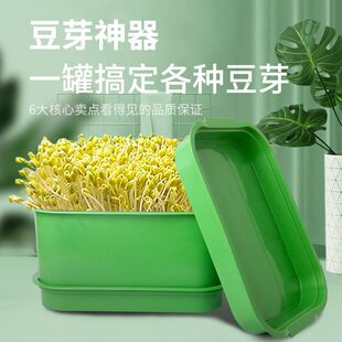 豆芽罐免换水家用发豆芽神器发芽盆春天黄豆芽新鲜豆芽机家用小型