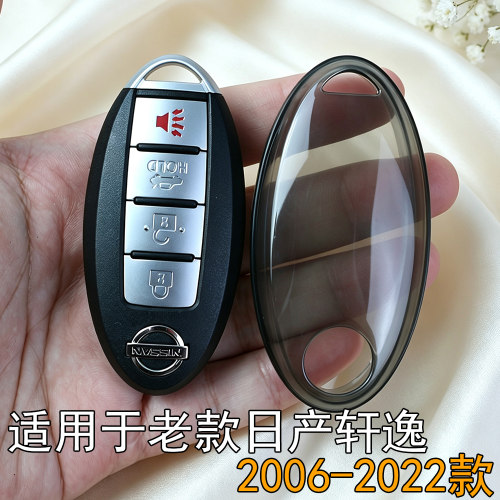 适用于轩逸车钥匙保护套