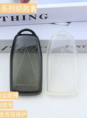 适用启辰vx6钥匙套大Vddi全包软壳天王版启程星享版包扣透明壳男