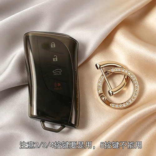 适用于雷克萨斯钥匙套es300nx350