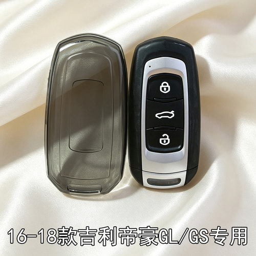 适用于吉利车钥匙保护套
