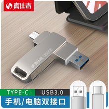 正品 嘉仕吉typec双接口移动u盘电脑手机256GB大容量3.0高速优盘