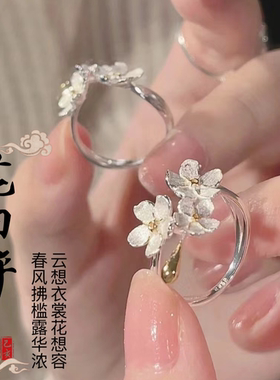 山茶花闺蜜对戒小众设计感